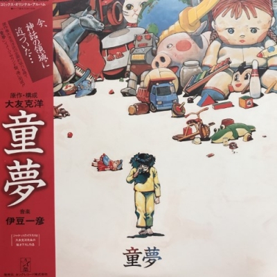 心斎橋】6/7(土)新着日本のロック・ポップス 放出！|中古