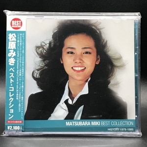 中古CD 松原みき BEST COLLECTION Amazon Musicで松原みきの松原みき ベスト・コレクションを再生する