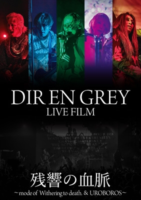 送料無料 日本 : ZANKYONOKETUMYAKU FILM LIVE GREY EN DIR DIR GREY EN ミュージック