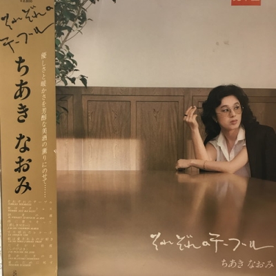 中古:盤質B それぞれのテーブル : ちあきなおみ | HMV&amp;BOOKS online
