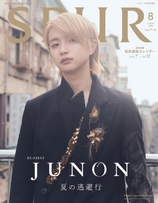SPUR (シュプール)2025年 8月号増刊 JUNON（BE:FIRST）表紙版