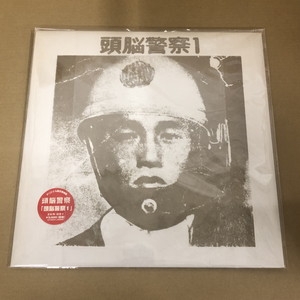 中古:盤質B】 頭脳警察1 : 頭脳警察 | HMV&BOOKS online - ZKA001