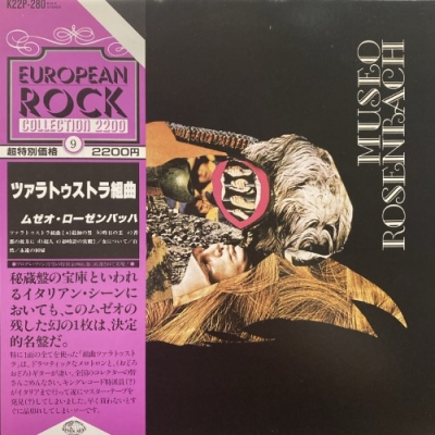 人気レコード20枚セット6 心斎橋】6/7(土)新着国内盤ロック 放出 Vol.3！|中古
