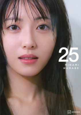 【2000部限定・完売品】浜辺美波　写真集 20 浜辺美波写真集 20 | 浜辺 美波 |本 | 通販 | Amazon