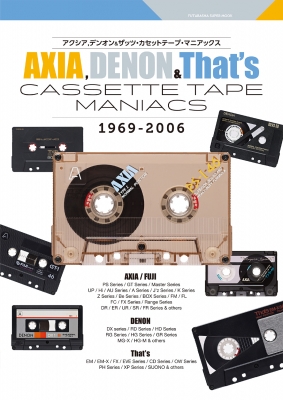 Axia, Denon & That's カセットテープ・マニアックス 双葉社