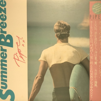 入荷通知 アプリ おすすめ 中古:盤質B】 Summer Breeze : PIPER | HMV&BOOKS online - YV271003 邦楽