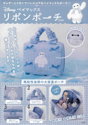 新品タグ付き★ベイマックス ポーチ　バレンタイン　キーチェーン にこにこはーちょ 610bHmruE1L._UF894,1000_QL80_.jpg