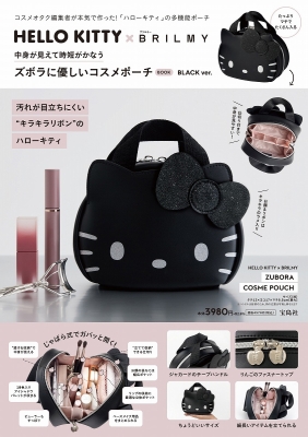 HELLO KITTY × BRILMY 中身が見えて時短がかなうズボラに優しい