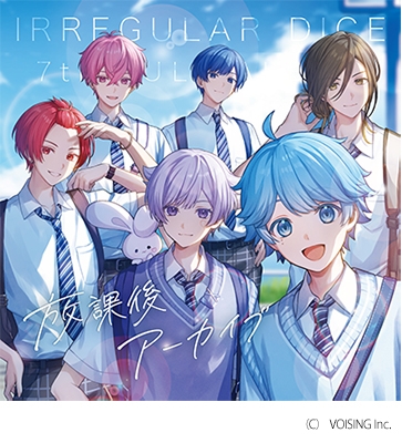 いれいす 放課後アーカイブ HMV特典 まとめ売り 放課後アーカイブ【初回生産限定盤】(CD+Blu-ray) : いれいす