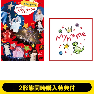 2形態同時購入特典付》My name ～TOUR 2024～(DVD+CD) : 家入