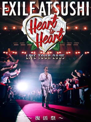 EXILE ATSUSHI HEART TO HEART ブランケット 未開封 EXILE ATSUSHI HEART TO HEART ブランケット 未開封 - メルカリ
