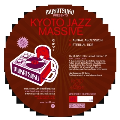 Astral Ascension / Eternal Tide (12インチアナログレコード