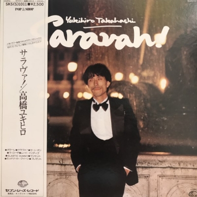 高橋幸宏　レコード　4枚セット Yukihiro Takahashi = 高橋幸宏 – 四月の魚 = Poisson D'Avril