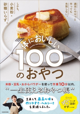 sさま専用のおやつ　ご確認の上、問題なければご購入下さい（＾Ｏ＾） 秘書・営業の方向け】おいしい無添加おやつBOX | snaq.me store