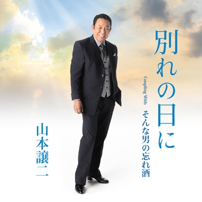 山本 2023 64山本 尚貴｜SUPER FORMULA 公式WEBサイト