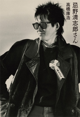タイマーズ関連CDセット　忌野清志郎 Amazon.co.jp: ☆ザ・タイマーズ☆8㎝CD(CDS・CDシングル