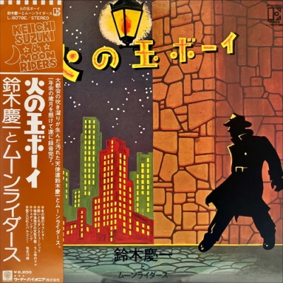 レア盤・未開封CD・鈴木慶一「火の玉ボーイ」88年メトロトロン版・BOX仕様 中古:盤質B】 火の玉ボーイ : 鈴木慶一 / ムーンライダーズ