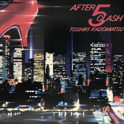 角松敏生　AFTER 5 CLASSY LPレコード 角松敏生 after5clash LP（Toshiki Kadomatsu = 角松敏生