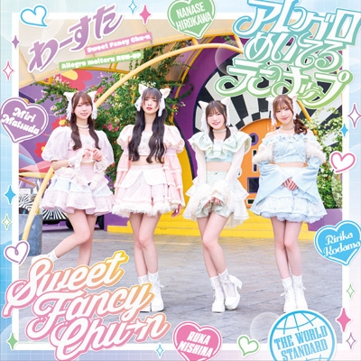 AxMxP ジュファン　ポラ Sweet Fancy Chu-n/アレグロめいてるランナップ【TYPE-A】 : わーすた