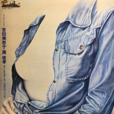 1973.9.21 Show Boat 素晴しき船出 (Subarashiki funade) by 南