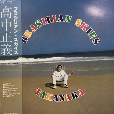 高中正義 ブラジリアンスカイズ レコード ブラジリアン・スカイズ : 高中正義 | HMV&BOOKS online - UPCY-9050