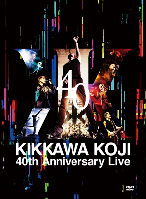 KIKKAWA KOJI 40th Anniversary Live【完全生産限定盤】(DVD+α