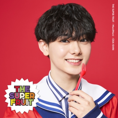 まにまに【初回限定メンバーソロジャケット盤 (小田惟真ver.)】 : THE