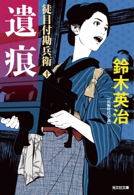 文学・小説 , 世界幻想文学大全 幻想小説真髄 東雅夫編 1刷帯 K2左(東雅夫編