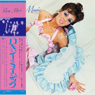 ロキシー・ミュージック (Roxy Music) 直筆サイン For Your Pleasure : Roxy Music | HMV&BOOKS online - TOCP-65823