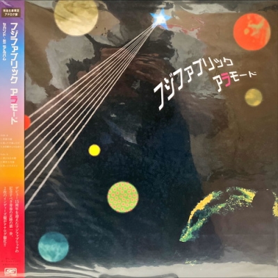 フジファブリック/アラモード＜完全生産限定盤＞