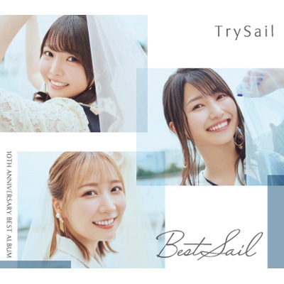 TrySail 10th Anniversary Best Album「BestSail」【初回生産