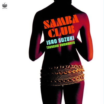 guiba アナログ レコード サンバ クラブ (アナログレコード) : 鈴木勲 | HMV&BOOKS online