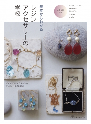 ��{����킩�� ���W���A�N�Z�T���[�̊w�Z