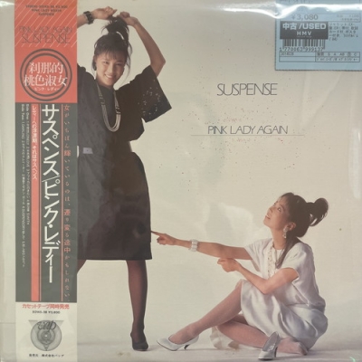 中古:盤質B】 サスペンス : ピンク・レディー | HMV&BOOKS 中古:盤質B】 サスペンス : ピンク・レディー | HMV&BOOKS