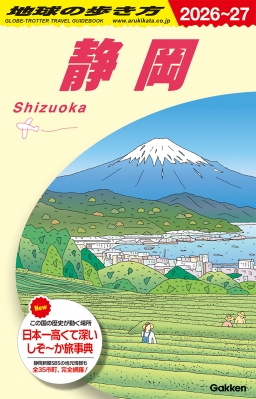 【地球の歩き方】24冊セット 地球の歩き方 on X: 