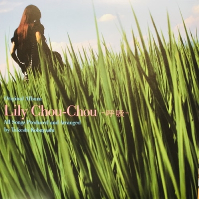 中古:盤質A】 呼吸 : Lily Chou Chou | HMV&BOOKS online - PPTF3903