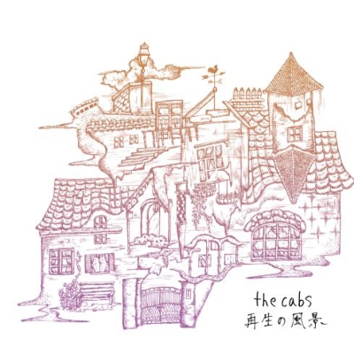 【未開封】 the cabs 「再生の風景」 再生の風景 (アナログレコード) : the cabs | HMV&BOOKS online