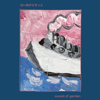 [未使用品 アナログレコード 再販盤]　Circuses and Bread 2 Zimmer Gefge/LIFE's A BITCH 新品未使用7inchアナログ