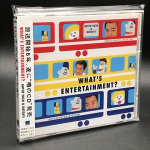 中古:盤質A】 ハッチポッチステーション-What's Entertainment 中古:盤質A】 ハッチポッチステーション-What's Entertainment