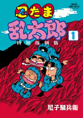 落第忍者乱太郎　忍たま乱太郎　1〜28巻　尼子騒兵衛　映画化 落第忍者乱太郎 忍たま乱太郎 1〜28巻 尼子騒兵衛 映画化