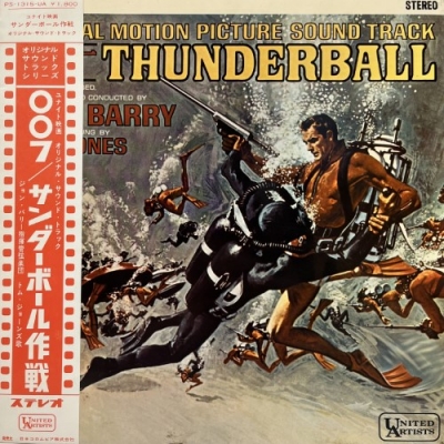 007 THUNDERBALL オリジナルプリント John Barry – 007 サンダーボール作戦 = Thunderball (Original