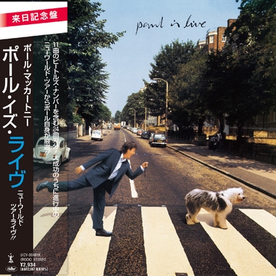 Paul Is Live: ポール・イズ・ライヴ～ニュー・ワールド・ツアー