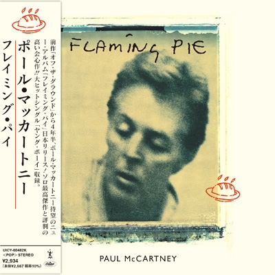 誠実 Floming Amazon.co.jp: Pie おもちゃ : LP BOX 輸入盤 P.McCartney 洋楽
