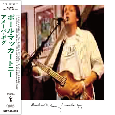 Amoeba Gig 【完全生産限定盤】(紙ジャケット仕様 SHM-CD) : Paul