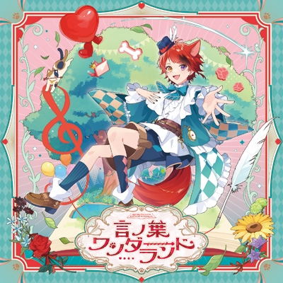 すとぷり　莉犬くん　言の葉ワンダーランドCD特典缶バッチ 言ノ葉ワンダーランド : 莉犬 | HMV&BOOKS online - STPR-1024