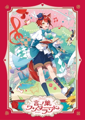 すとぷり 莉犬くん 言ノ葉ワンダーランド ペンライト 言ノ葉ワンダーランド【初回限定盤A】 : 莉犬 | HMV&BOOKS