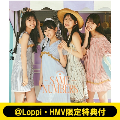 Loppi・HMV限定特典付》Same numbers【Type-D】(CD+Blu-ray