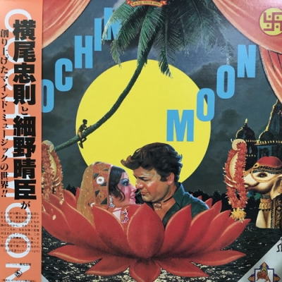 COCHIN MOON 細野晴臣　サイン付き 中古:盤質B】 Cochin Moon (3rdプレス/アナログレコード) : 細野晴臣