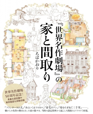 世界名作劇場 ラスカル カントリーラック 1000ピース 世界名作劇場 ラスカル カントリーラック 1000ピース あらいぐま