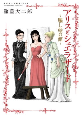 諸星大二郎30冊（初版22冊）＋おまけ2冊 諸星大二郎30冊（初版